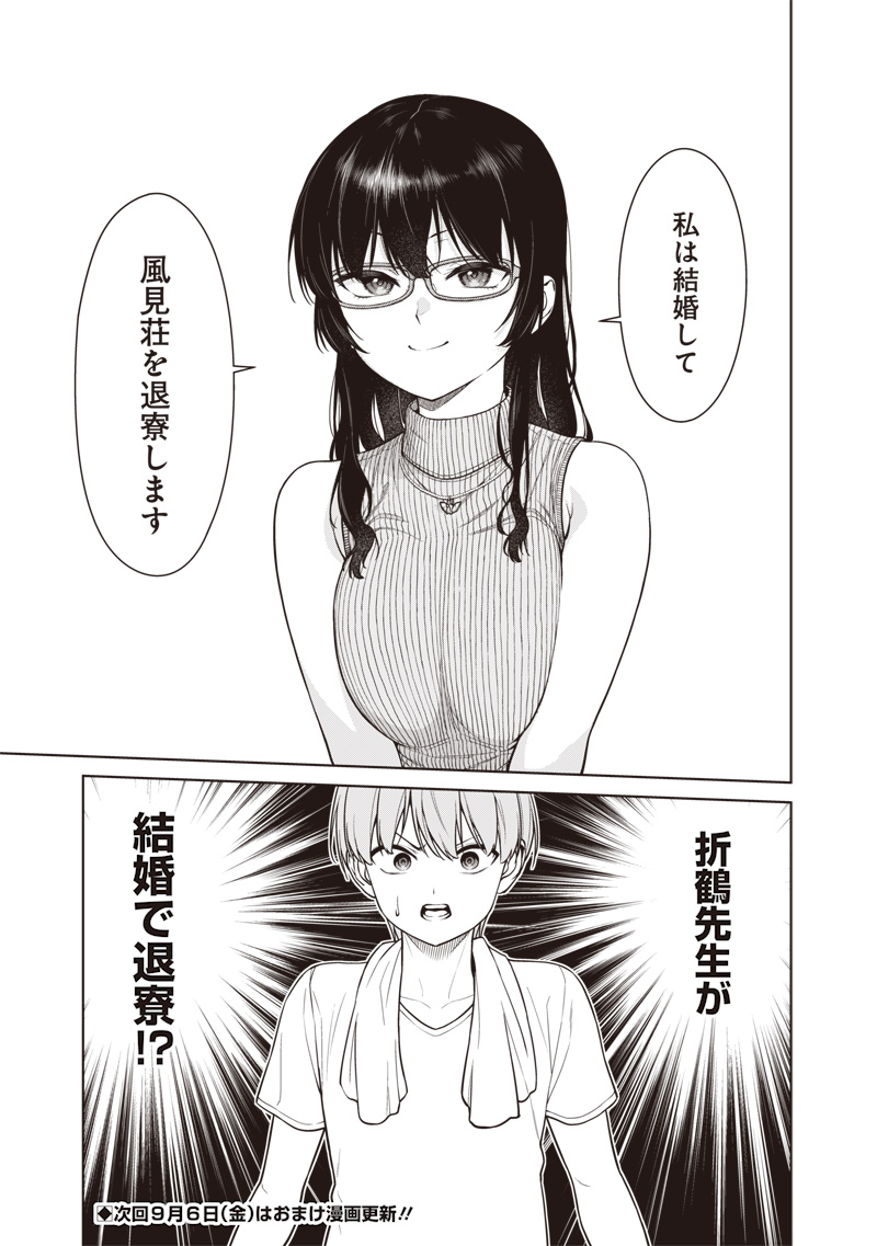 Anata-tachi Soredemo Sensei desu ka! - Chapter 11.2 - Page 10