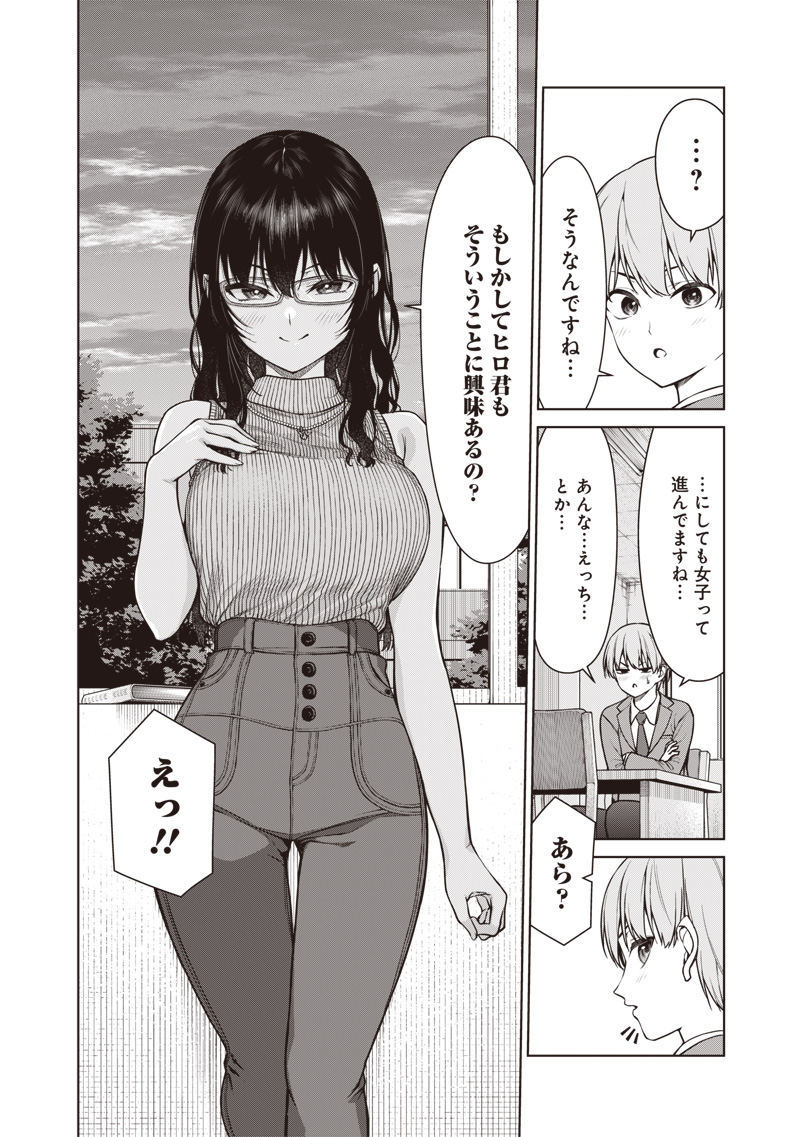 Anata-tachi Soredemo Sensei desu ka! - Chapter 11.2 - Page 3