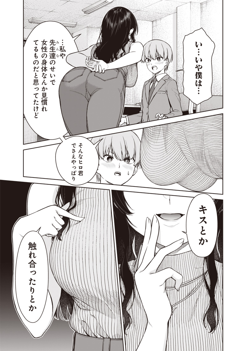 Anata-tachi Soredemo Sensei desu ka! - Chapter 11.2 - Page 4