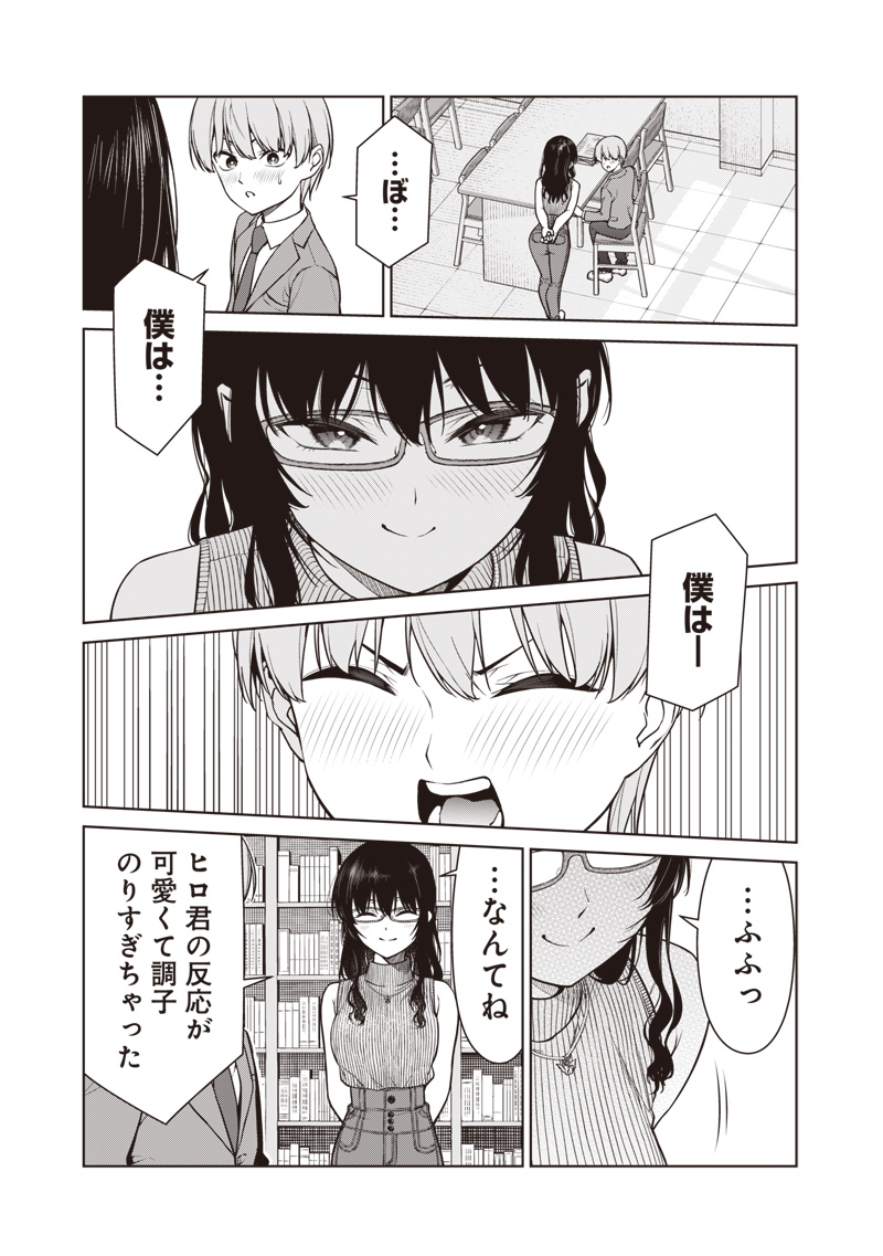 Anata-tachi Soredemo Sensei desu ka! - Chapter 11.2 - Page 6