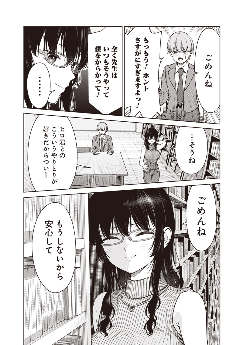 Anata-tachi Soredemo Sensei desu ka! - Chapter 11.2 - Page 7