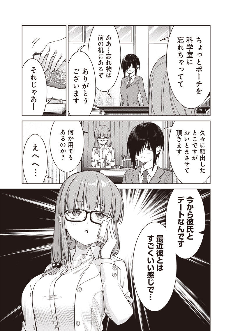 Anata-tachi Soredemo Sensei desu ka! - Chapter 14.2 - Page 9