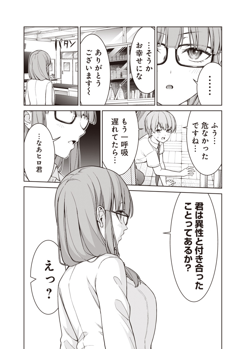 Anata-tachi Soredemo Sensei desu ka! - Chapter 14.2 - Page 10