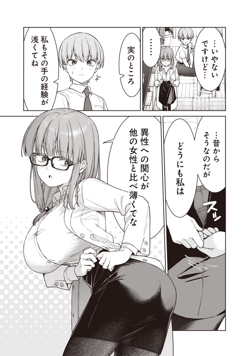 Anata-tachi Soredemo Sensei desu ka! - Chapter 14.2 - Page 11