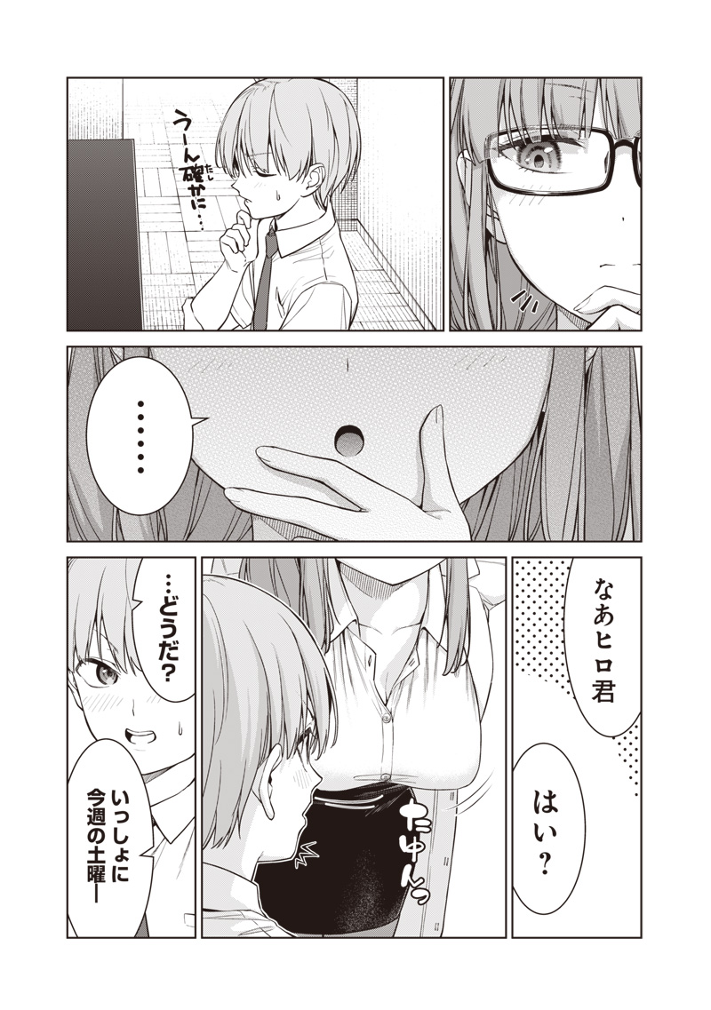 Anata-tachi Soredemo Sensei desu ka! - Chapter 14.2 - Page 15