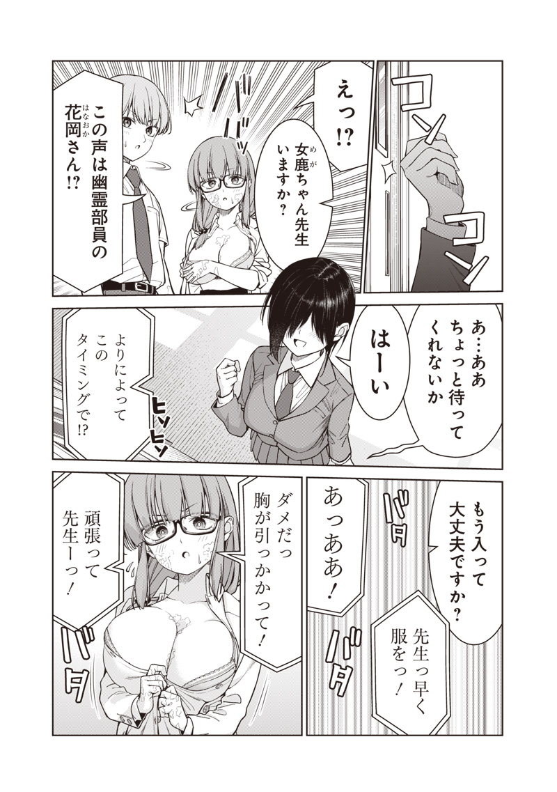 Anata-tachi Soredemo Sensei desu ka! - Chapter 14.2 - Page 7