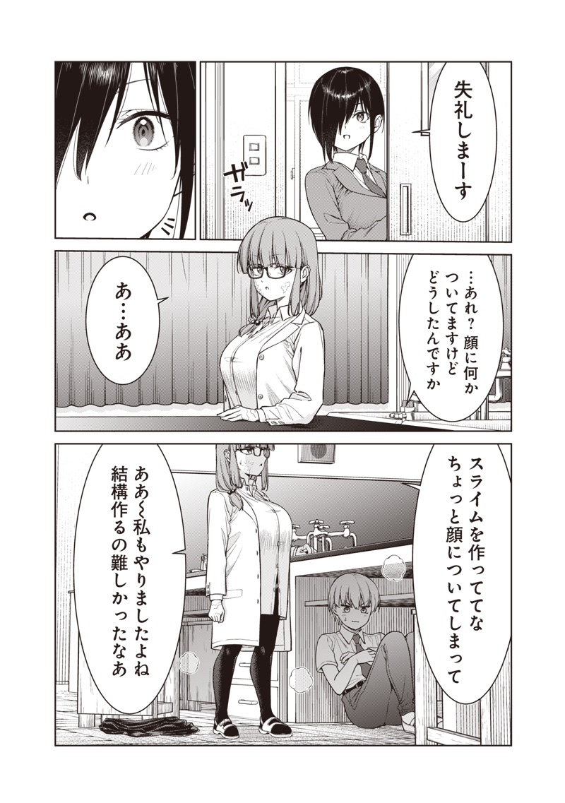 Anata-tachi Soredemo Sensei desu ka! - Chapter 14.2 - Page 8