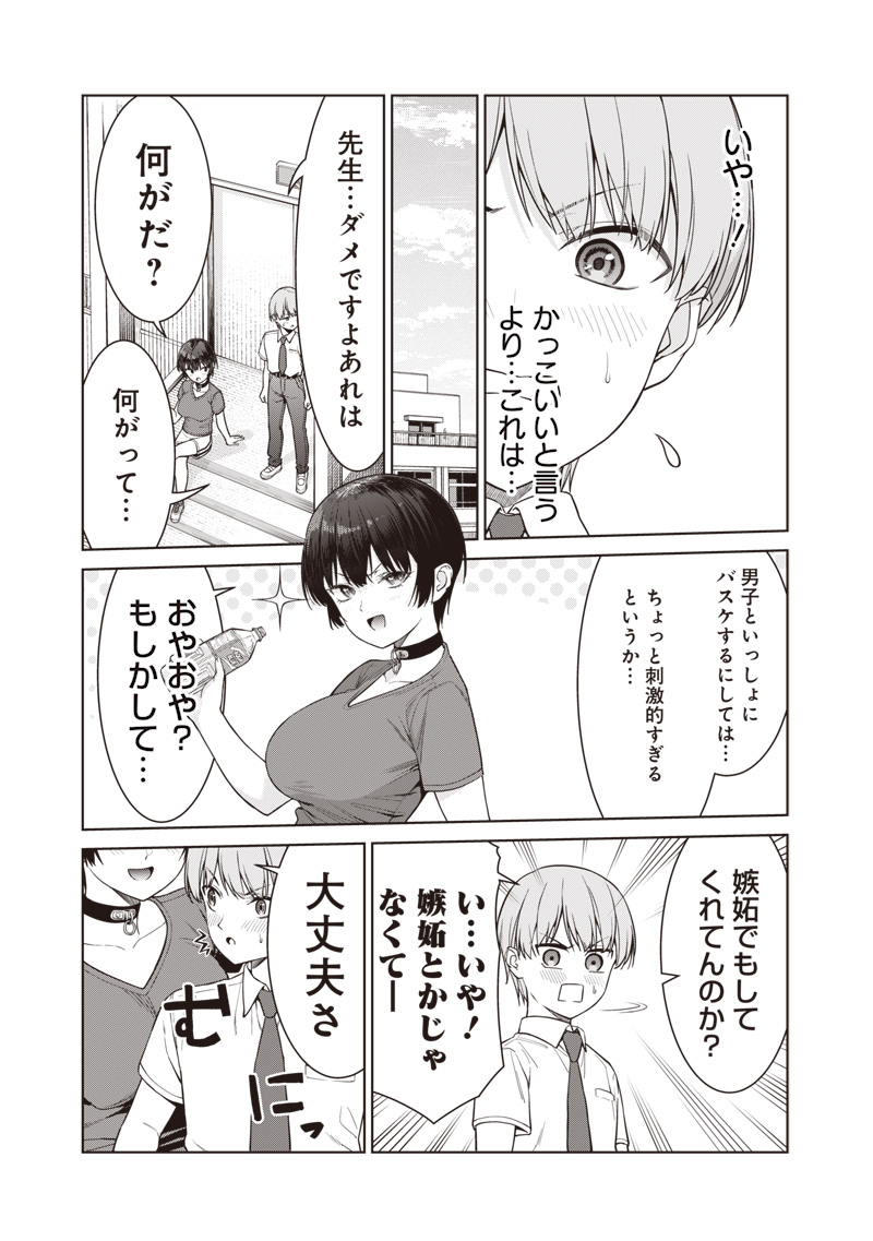 Anata-tachi Soredemo Sensei desu ka! - Chapter 14.5 - Page 3