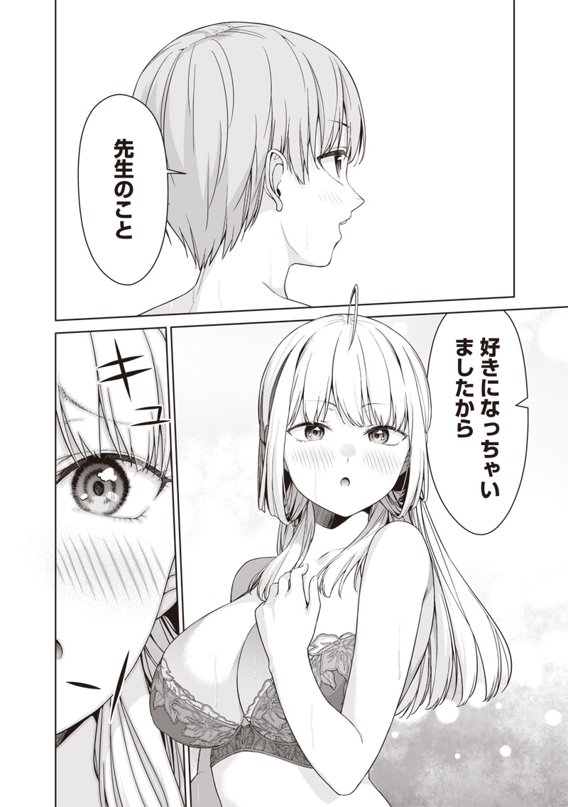 Anata-tachi Soredemo Sensei desu ka! - Chapter 17.2 - Page 14