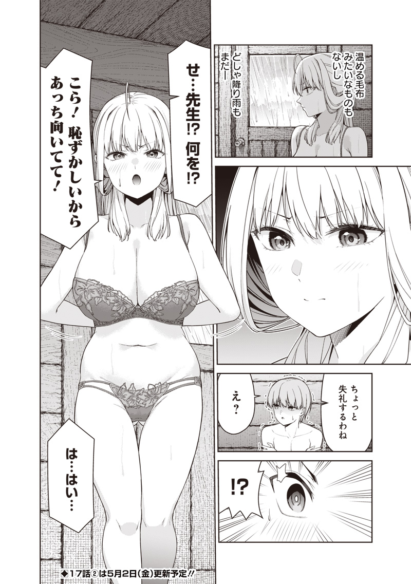 Anata-tachi Soredemo Sensei desu ka! - Chapter 17.2 - Page 16