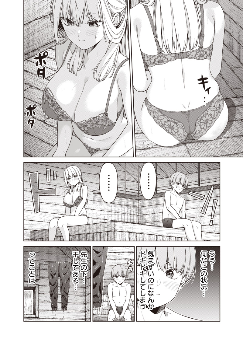 Anata-tachi Soredemo Sensei desu ka! - Chapter 17.2 - Page 2