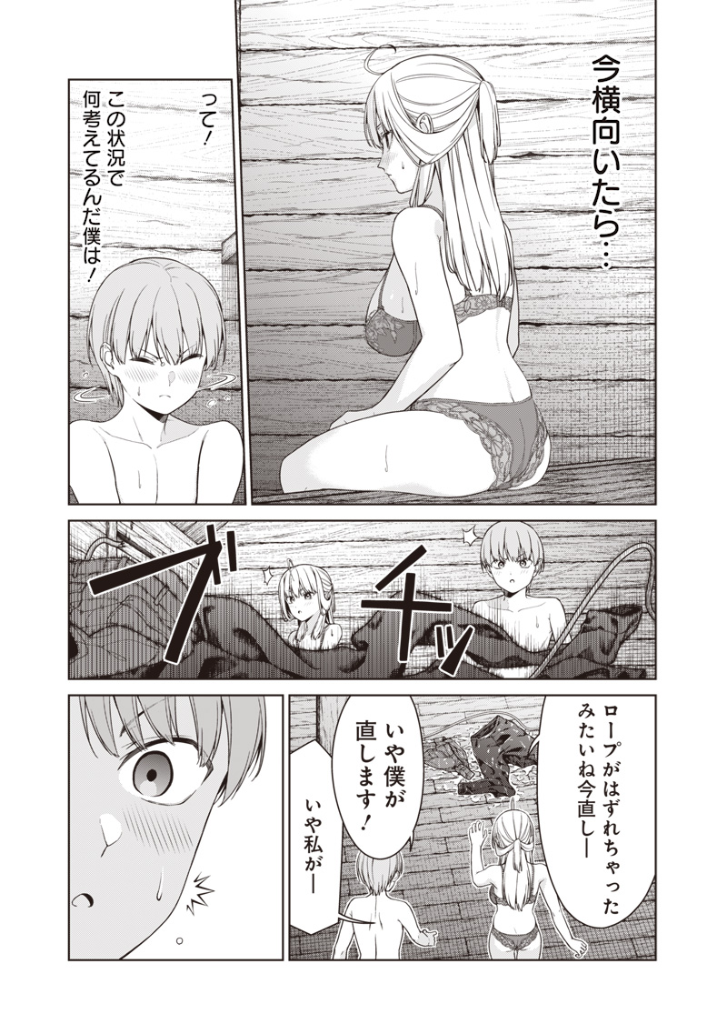 Anata-tachi Soredemo Sensei desu ka! - Chapter 17.2 - Page 3