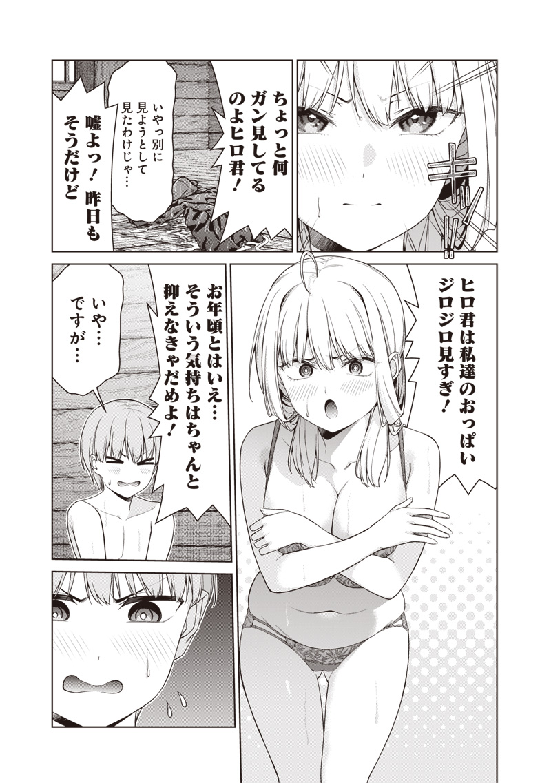 Anata-tachi Soredemo Sensei desu ka! - Chapter 17.2 - Page 5