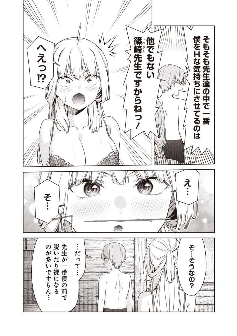 Anata-tachi Soredemo Sensei desu ka! - Chapter 17.2 - Page 6