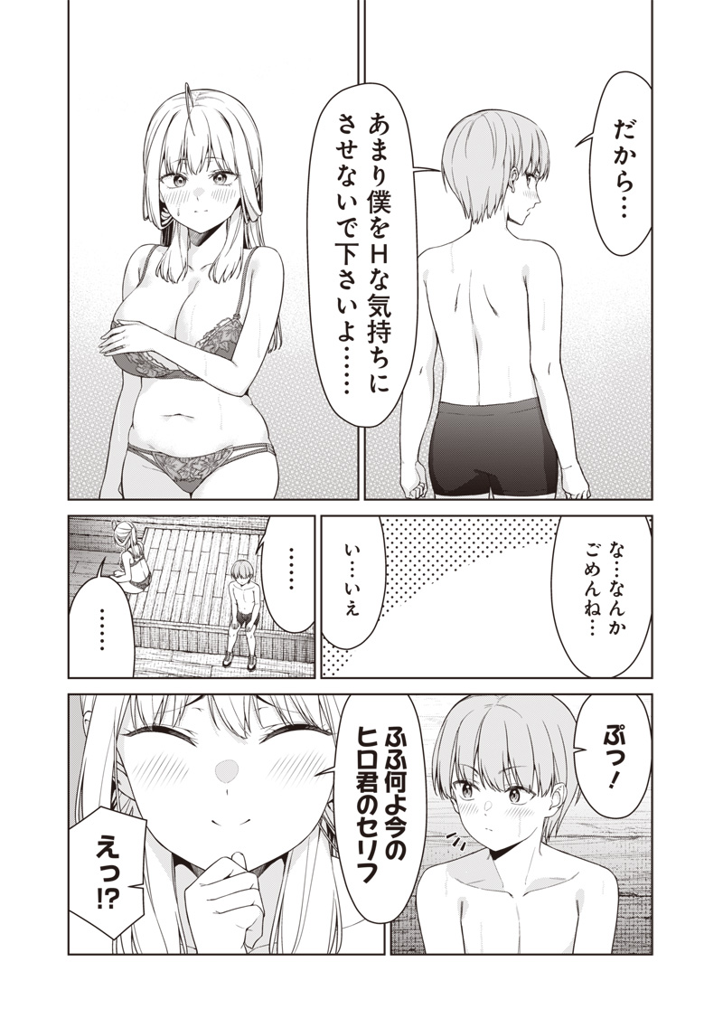 Anata-tachi Soredemo Sensei desu ka! - Chapter 17.2 - Page 7