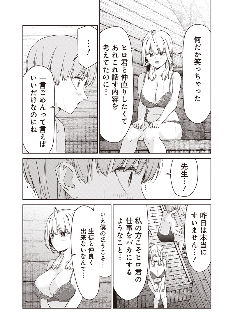 Anata-tachi Soredemo Sensei desu ka! - Chapter 17.2 - Page 8