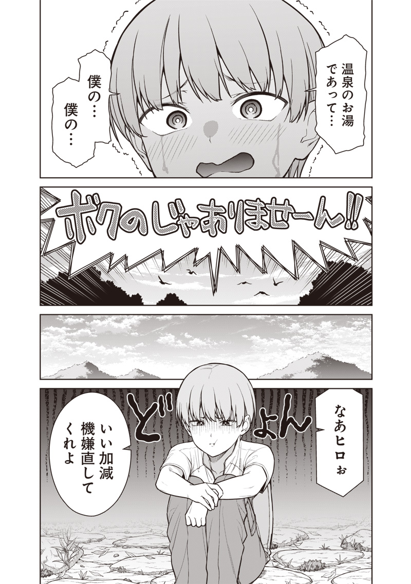 Anata-tachi Soredemo Sensei desu ka! - Chapter 18.2 - Page 10