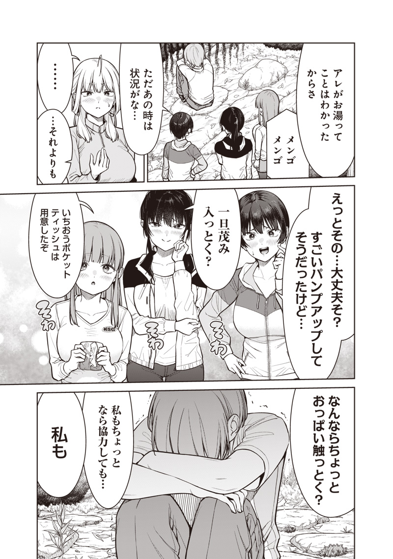 Anata-tachi Soredemo Sensei desu ka! - Chapter 18.2 - Page 11
