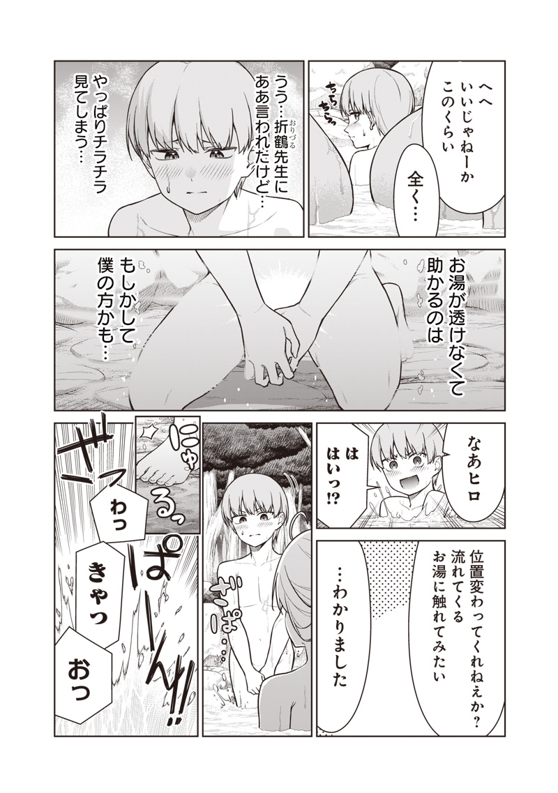 Anata-tachi Soredemo Sensei desu ka! - Chapter 18.2 - Page 2