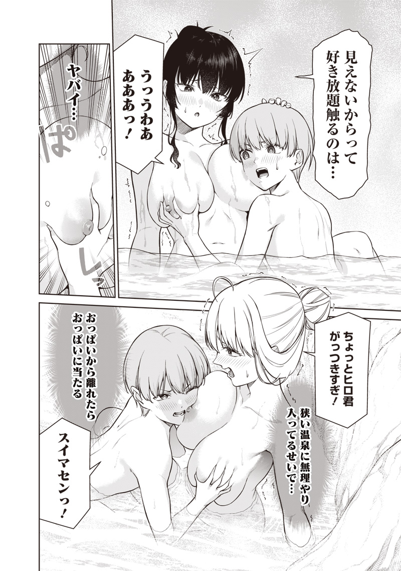 Anata-tachi Soredemo Sensei desu ka! - Chapter 18.2 - Page 4