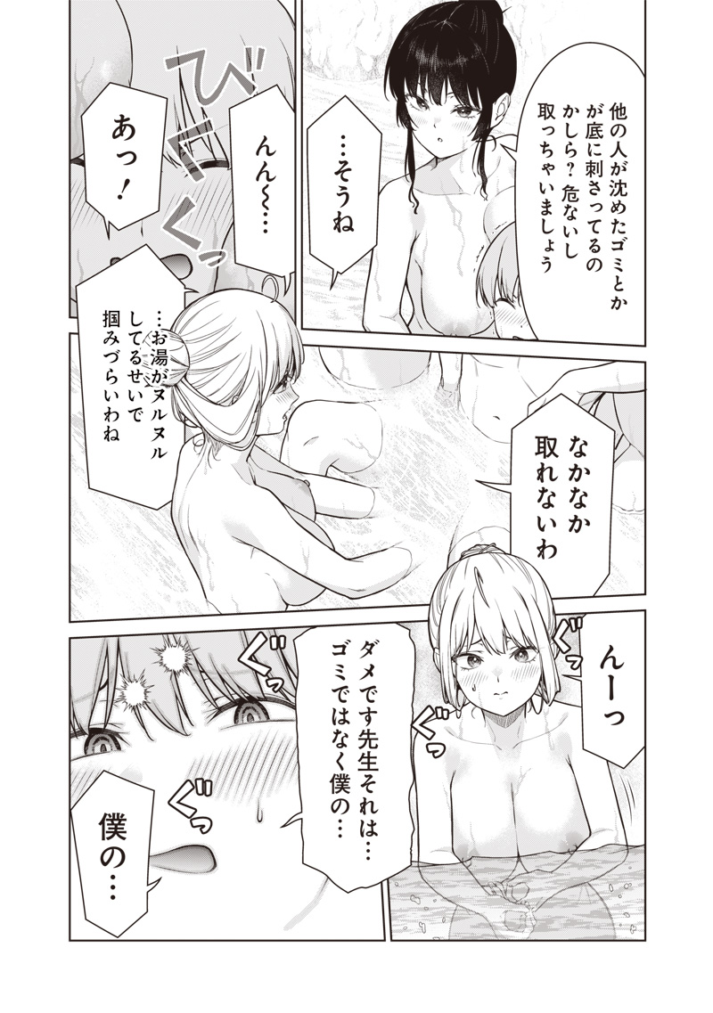 Anata-tachi Soredemo Sensei desu ka! - Chapter 18.2 - Page 6