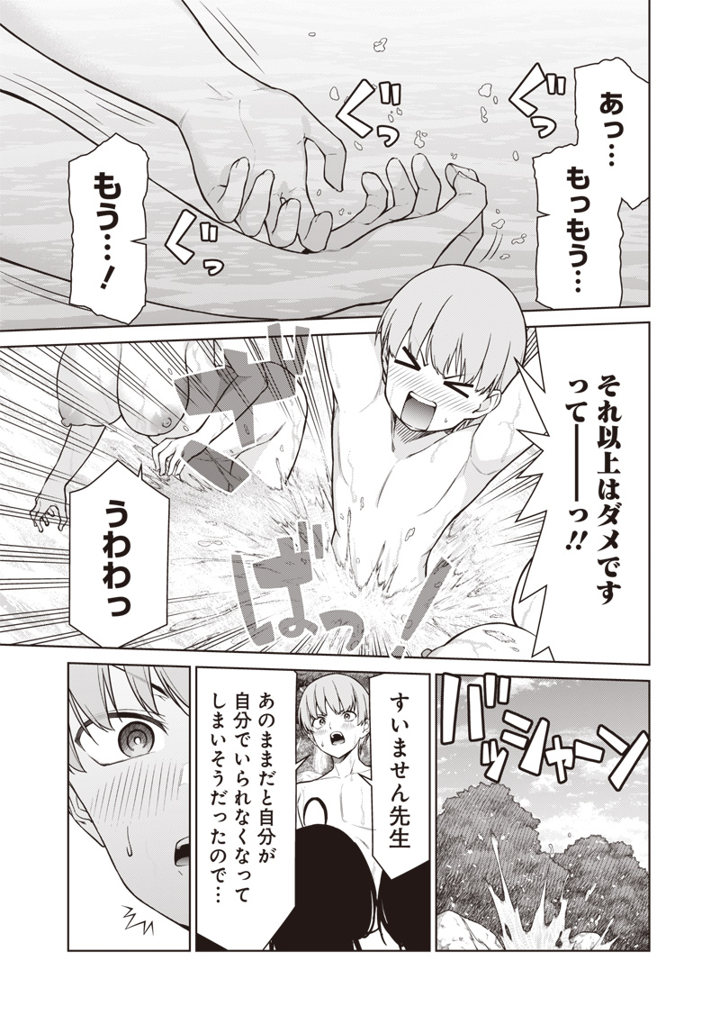 Anata-tachi Soredemo Sensei desu ka! - Chapter 18.2 - Page 7