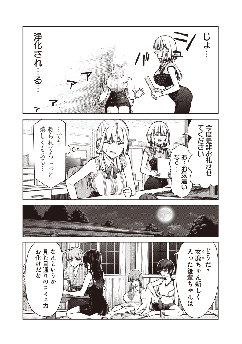 Anata-tachi Soredemo Sensei desu ka! - Chapter 19 - Page 13