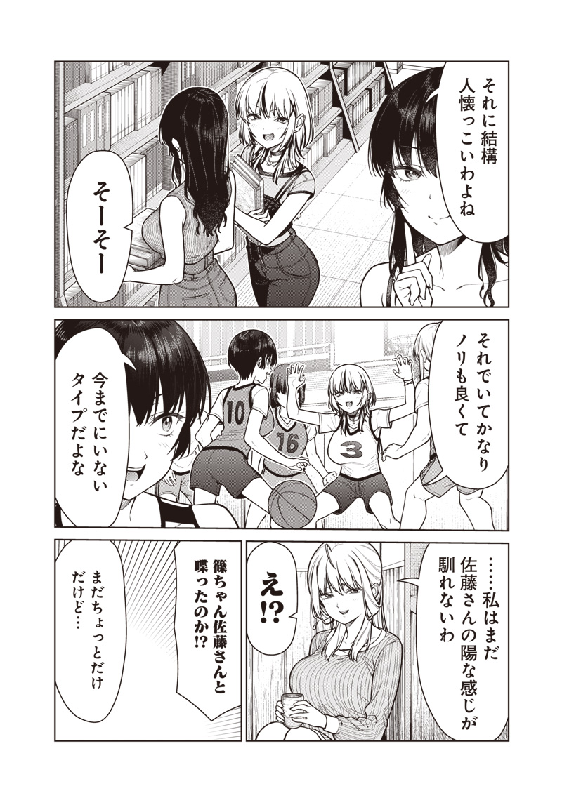 Anata-tachi Soredemo Sensei desu ka! - Chapter 19 - Page 14