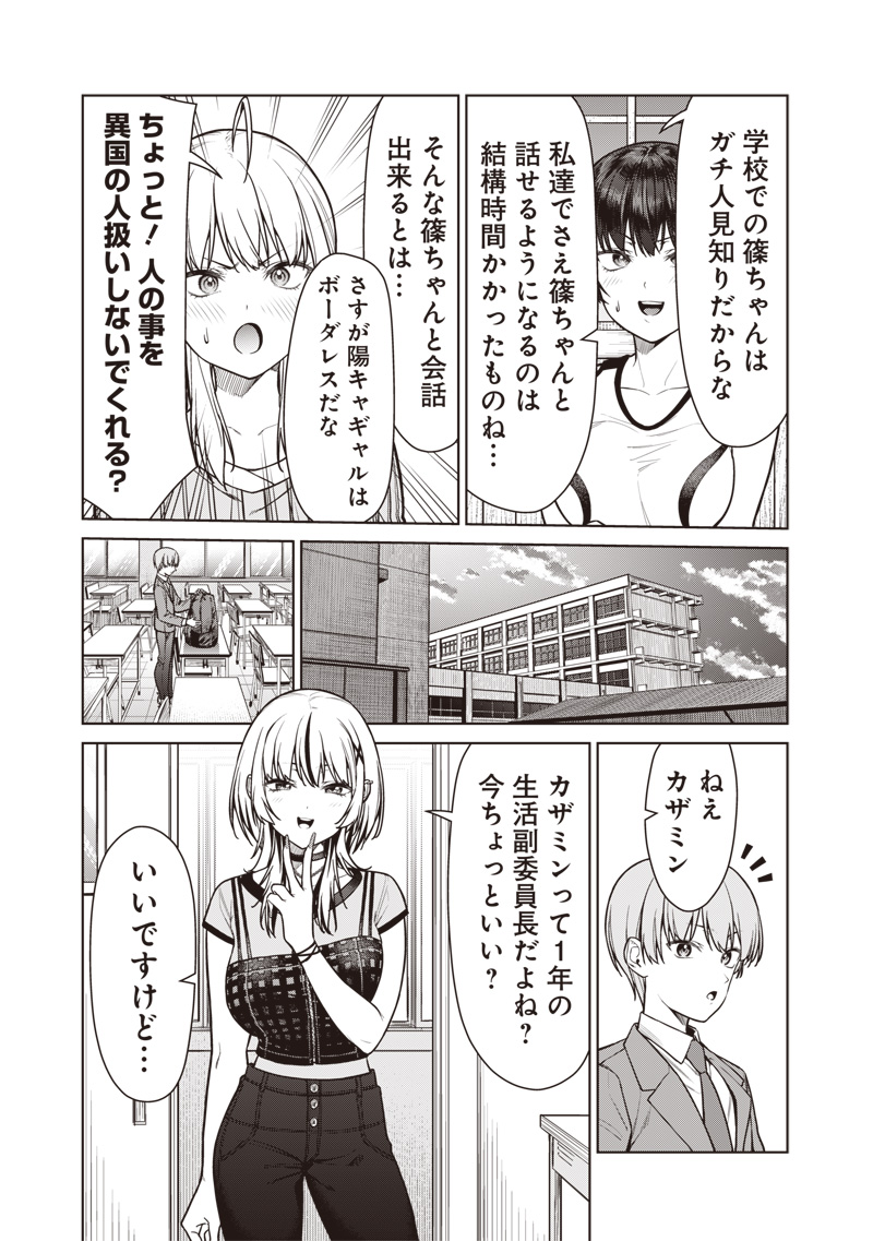 Anata-tachi Soredemo Sensei desu ka! - Chapter 19 - Page 15