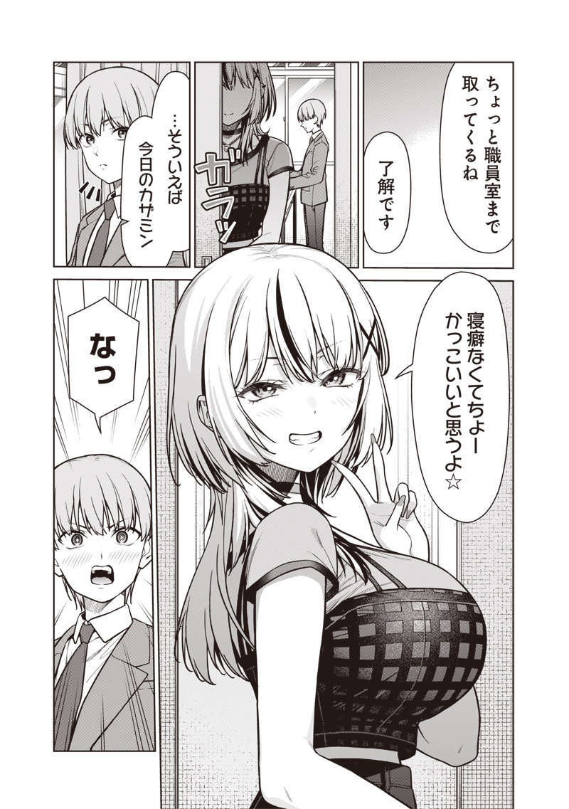 Anata-tachi Soredemo Sensei desu ka! - Chapter 19 - Page 19