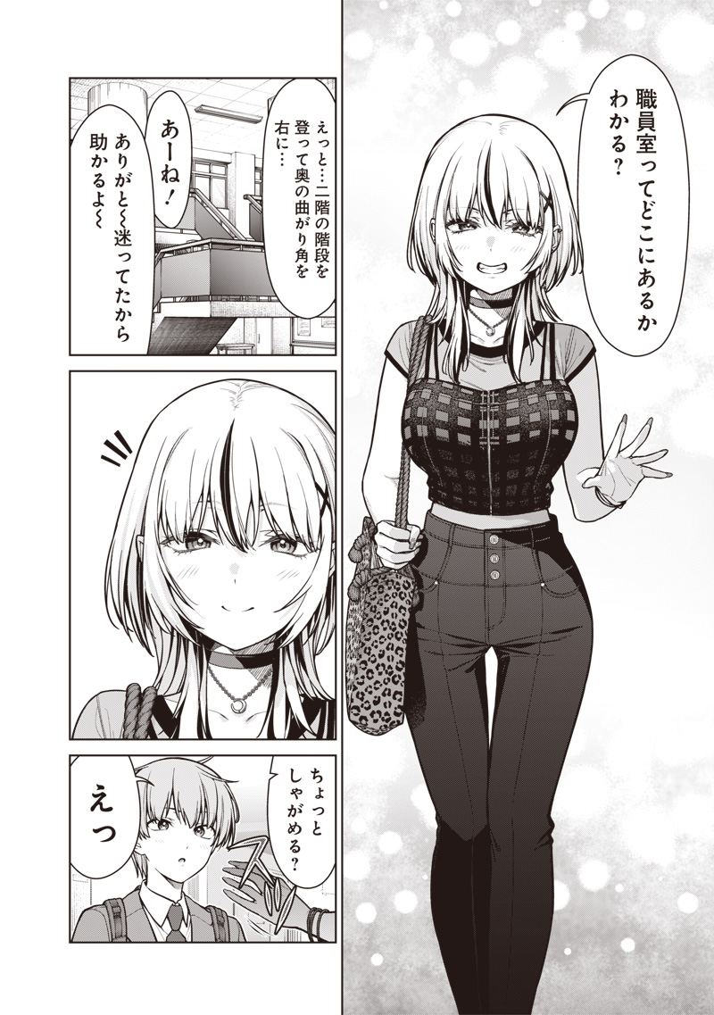 Anata-tachi Soredemo Sensei desu ka! - Chapter 19 - Page 2