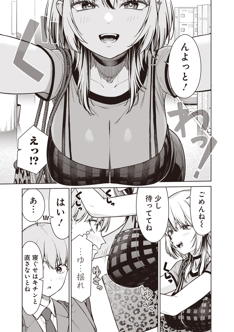 Anata-tachi Soredemo Sensei desu ka! - Chapter 19 - Page 3