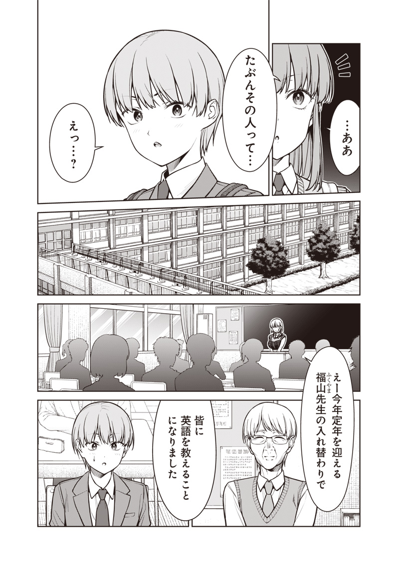 Anata-tachi Soredemo Sensei desu ka! - Chapter 19 - Page 5