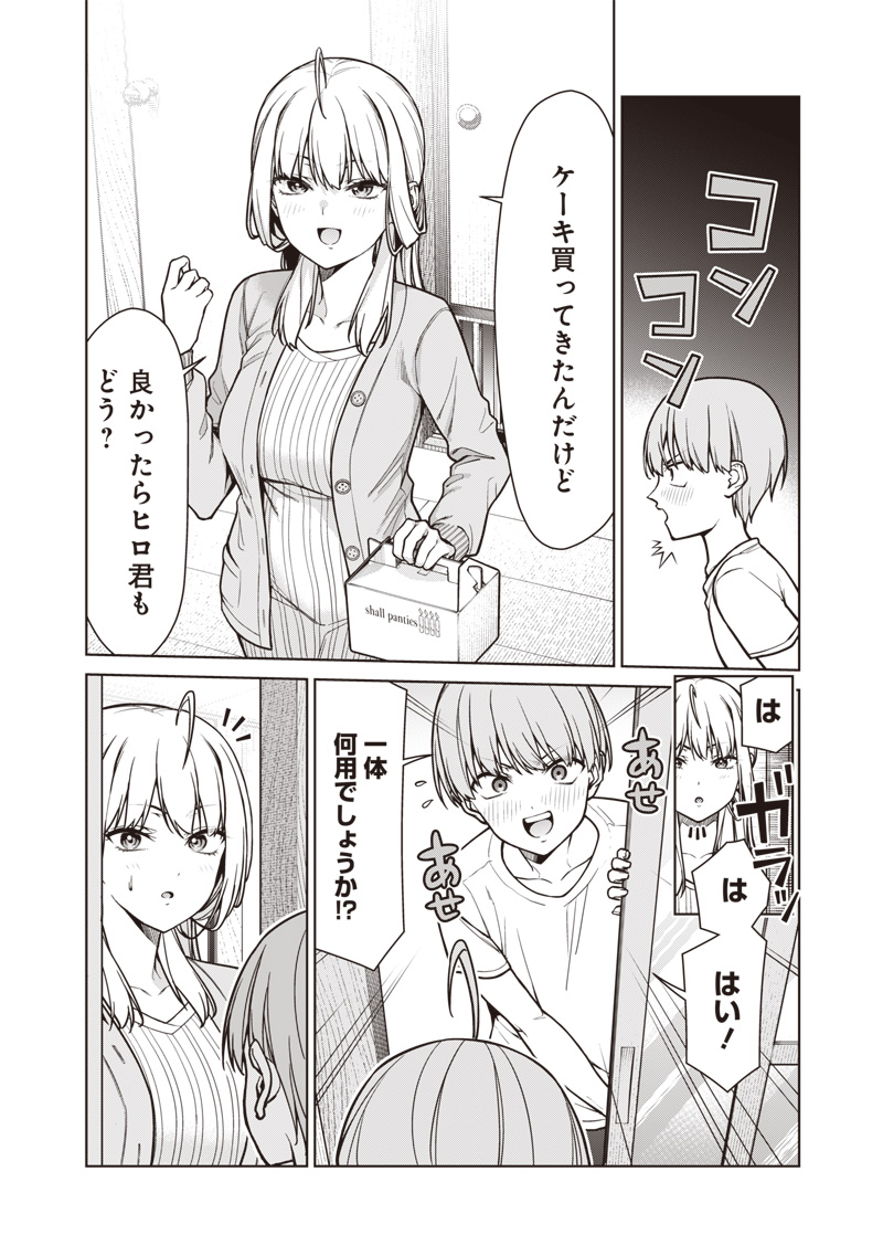 Anata-tachi Soredemo Sensei desu ka! - Chapter 20 - Page 10