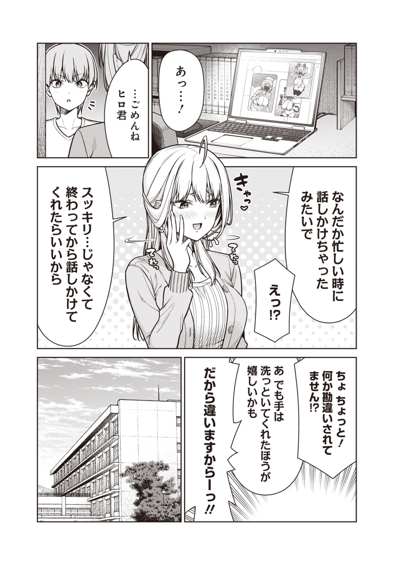 Anata-tachi Soredemo Sensei desu ka! - Chapter 20 - Page 11