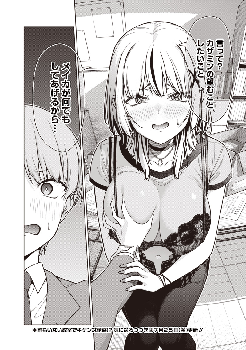 Anata-tachi Soredemo Sensei desu ka! - Chapter 20 - Page 22