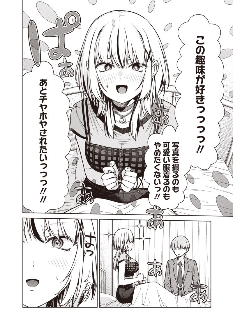 Anata-tachi Soredemo Sensei desu ka! - Chapter 21 - Page 12