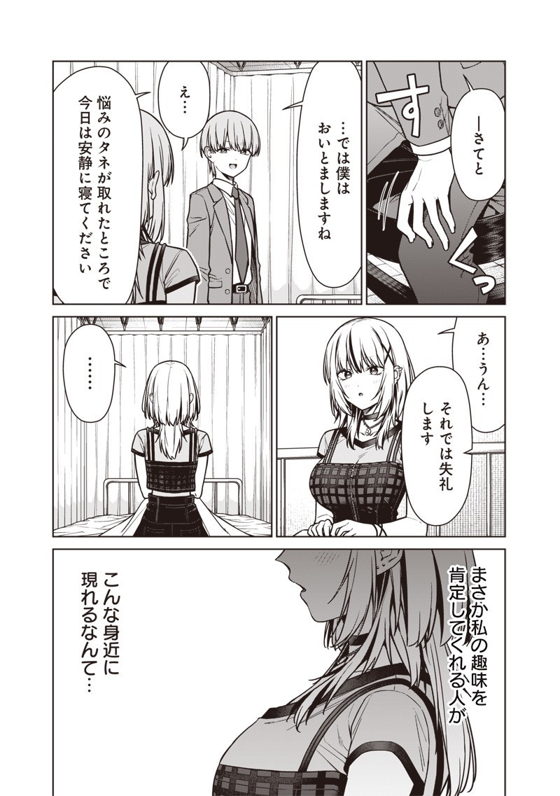 Anata-tachi Soredemo Sensei desu ka! - Chapter 21 - Page 17