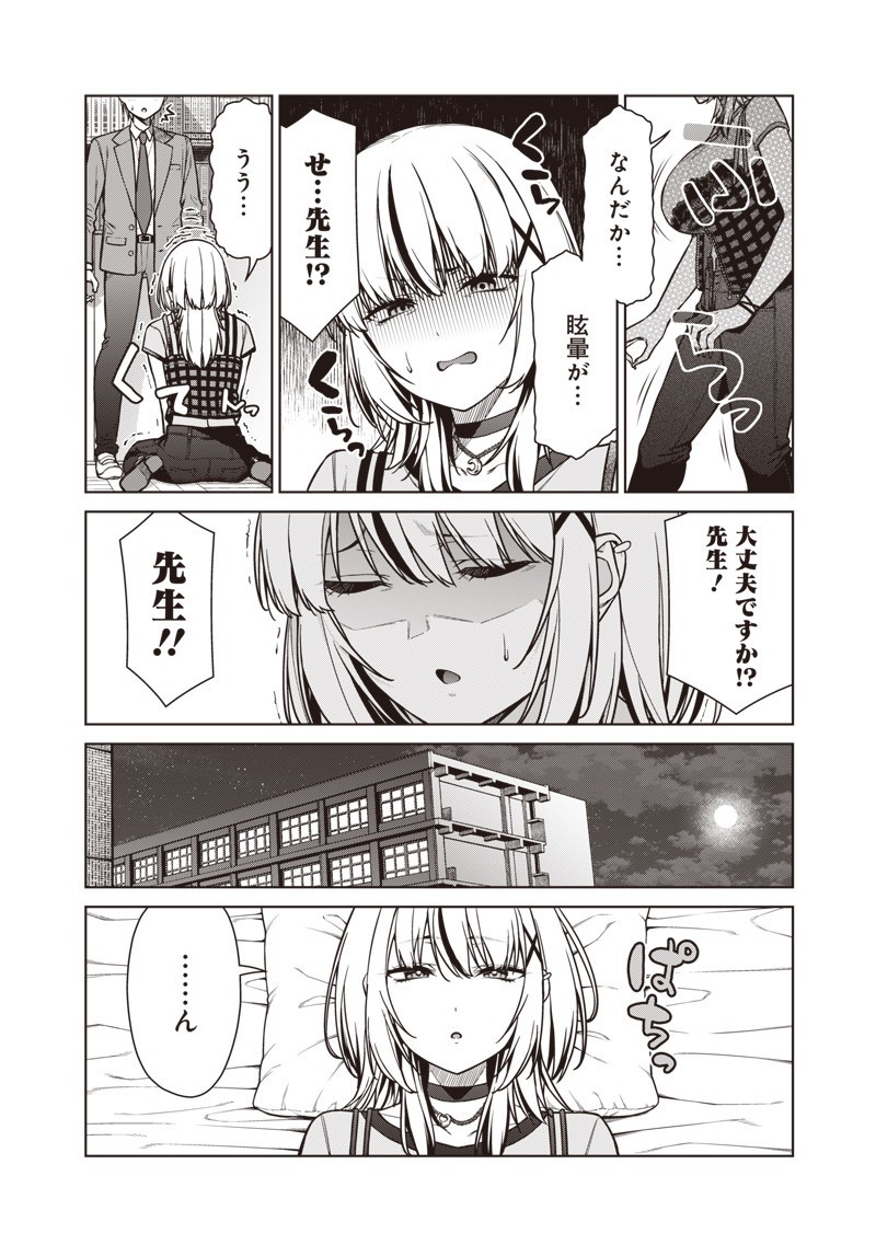 Anata-tachi Soredemo Sensei desu ka! - Chapter 21 - Page 2