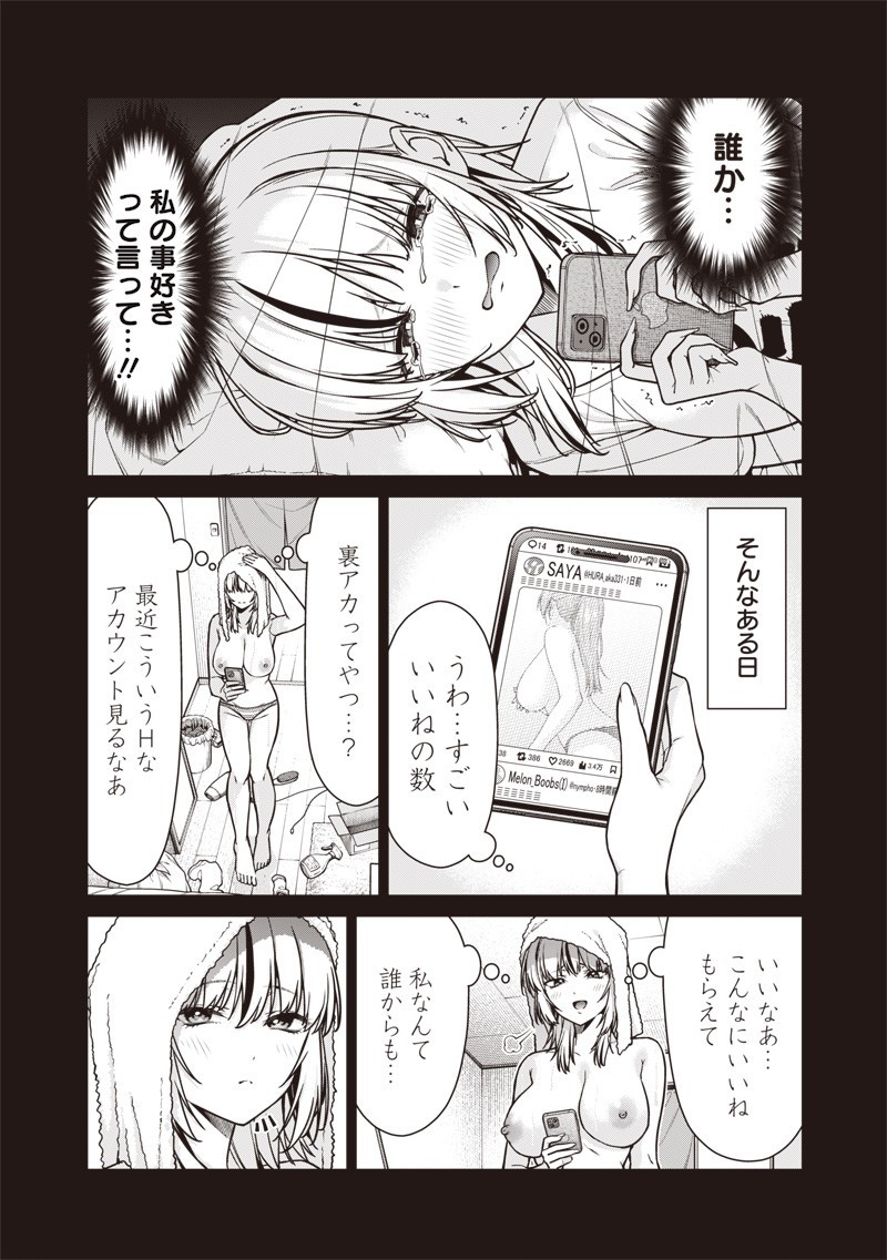 Anata-tachi Soredemo Sensei desu ka! - Chapter 21 - Page 6