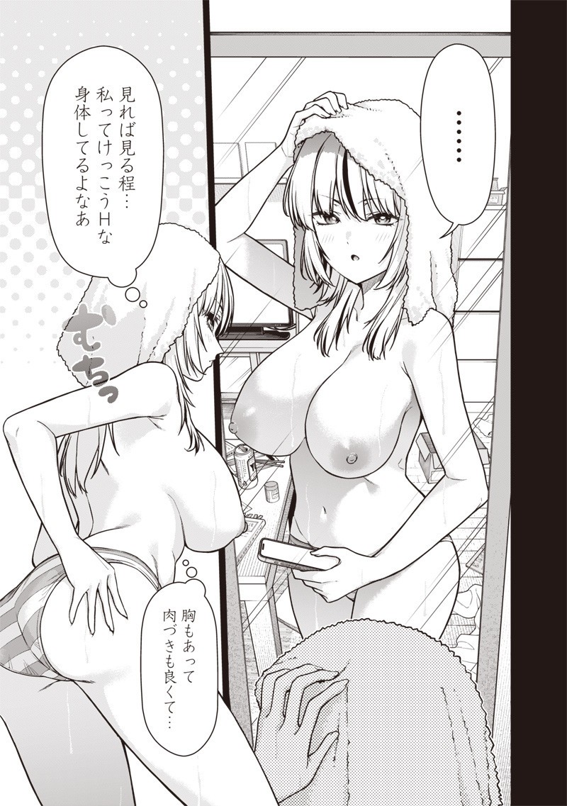 Anata-tachi Soredemo Sensei desu ka! - Chapter 21 - Page 7