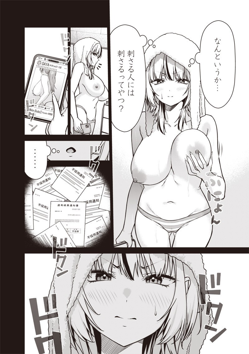 Anata-tachi Soredemo Sensei desu ka! - Chapter 21 - Page 8