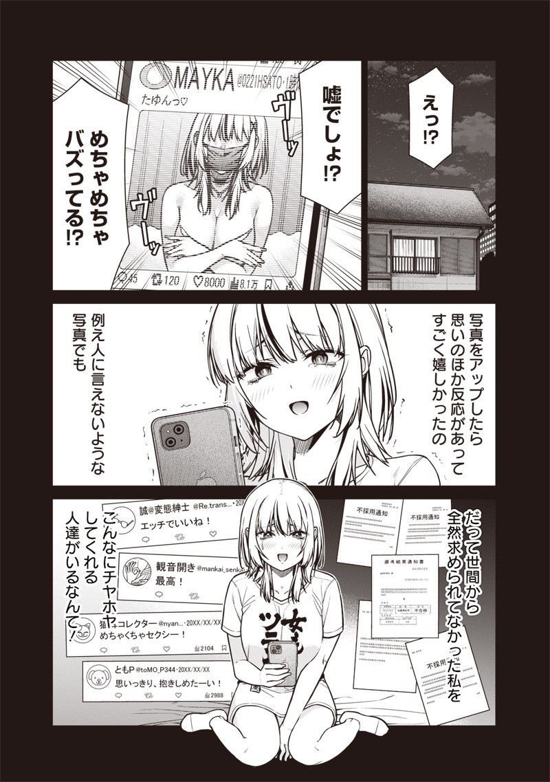 Anata-tachi Soredemo Sensei desu ka! - Chapter 21 - Page 9