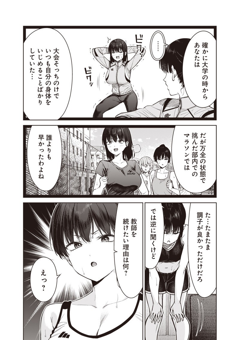 Anata-tachi Soredemo Sensei desu ka! - Chapter 22.1 - Page 10
