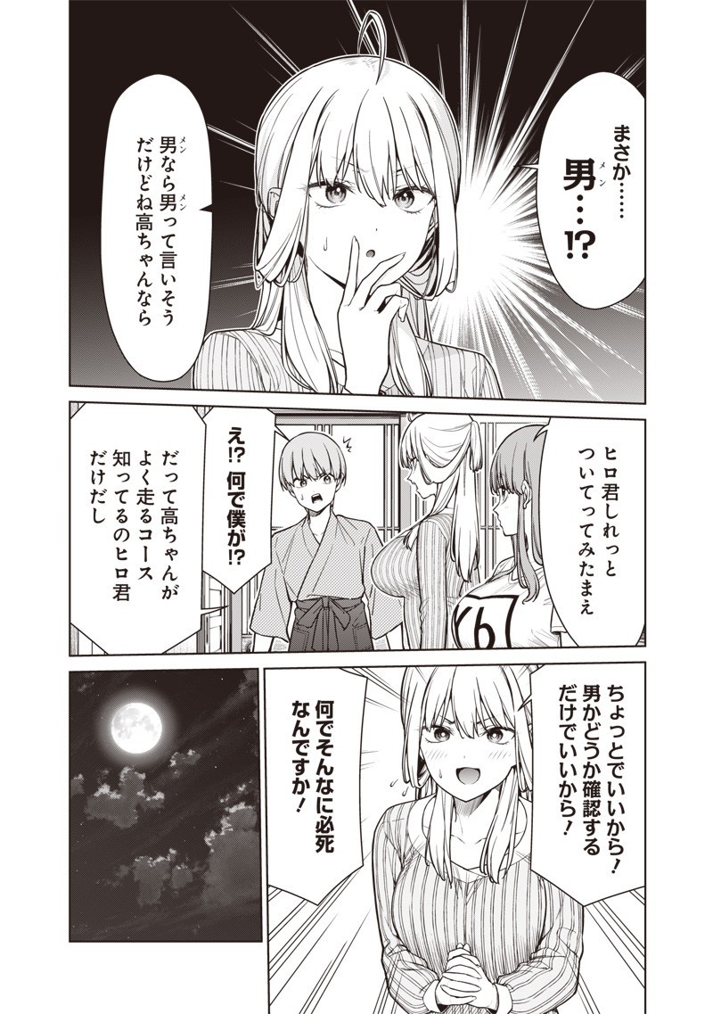 Anata-tachi Soredemo Sensei desu ka! - Chapter 22.1 - Page 2