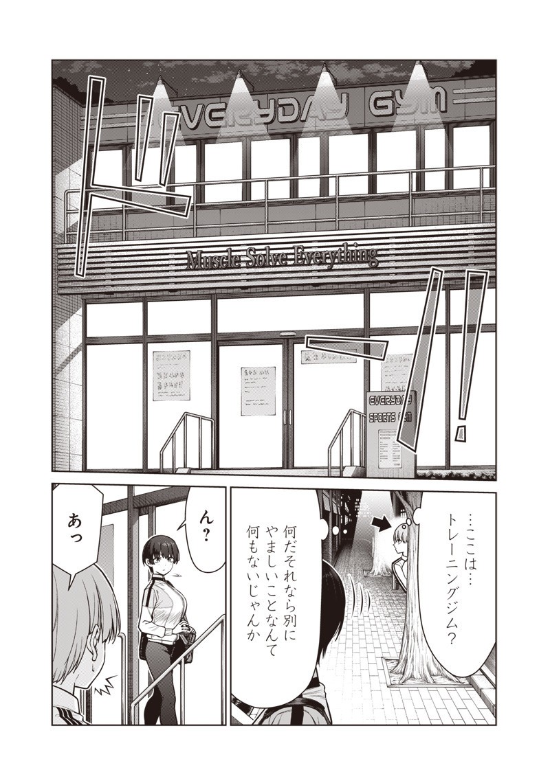 Anata-tachi Soredemo Sensei desu ka! - Chapter 22.1 - Page 3