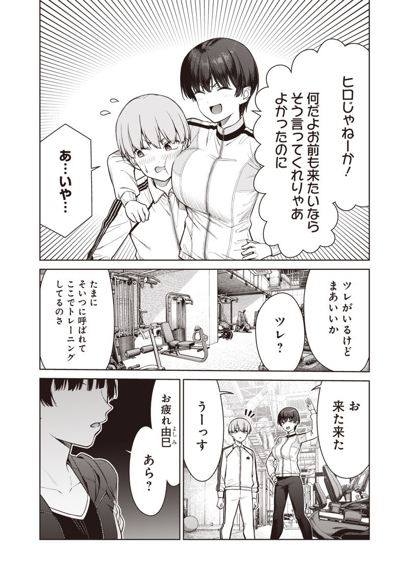 Anata-tachi Soredemo Sensei desu ka! - Chapter 22.1 - Page 4