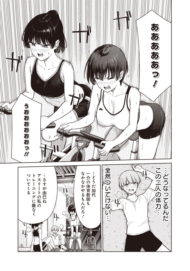 Anata-tachi Soredemo Sensei desu ka! - Chapter 22.1 - Page 7