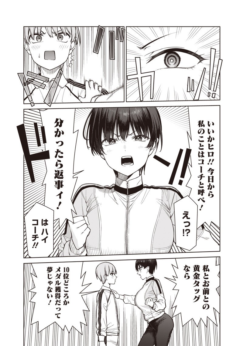 Anata-tachi Soredemo Sensei desu ka! - Chapter 22.2 - Page 10