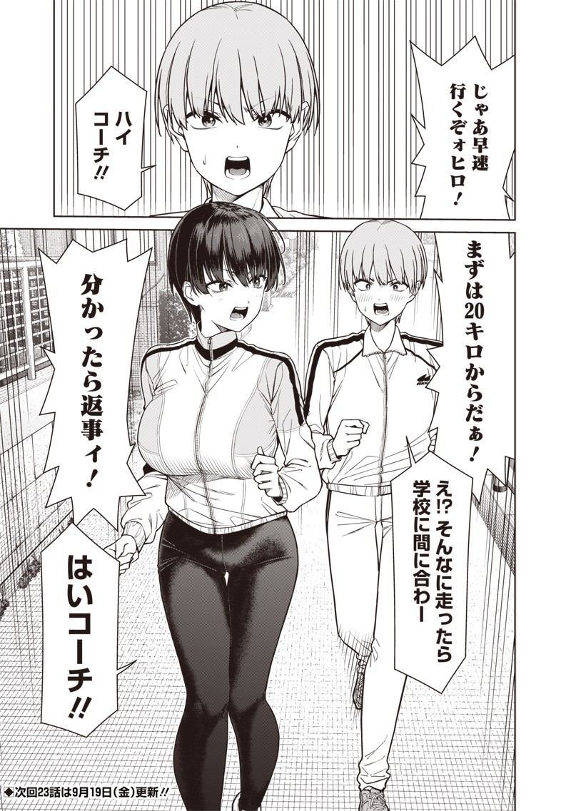 Anata-tachi Soredemo Sensei desu ka! - Chapter 22.2 - Page 11